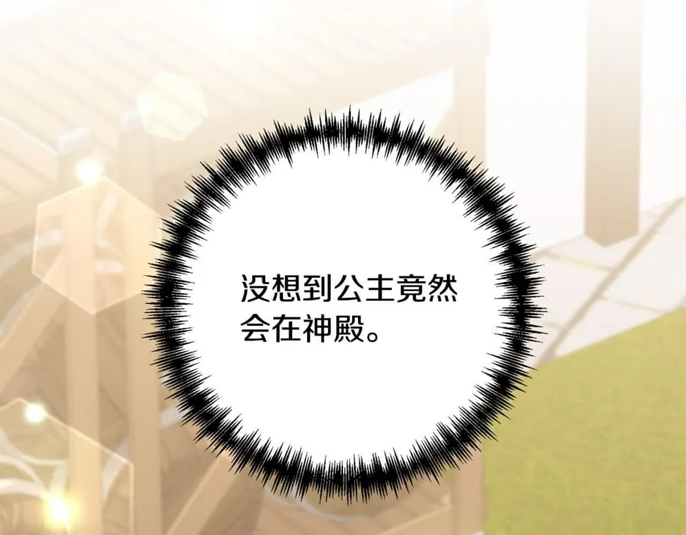 第23话 他急了～ 第41页