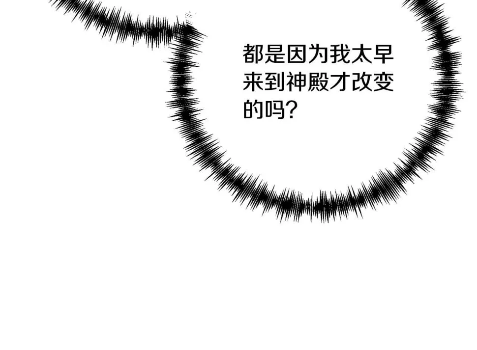 第23话 他急了～ 第44页