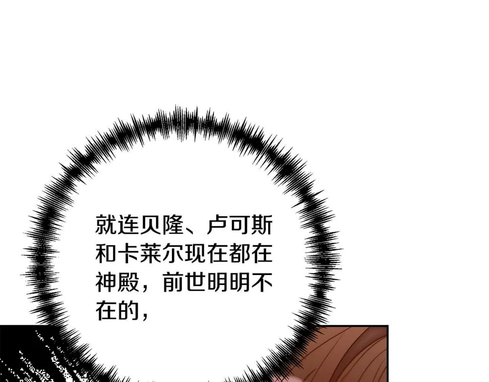 第23话 他急了～ 第45页