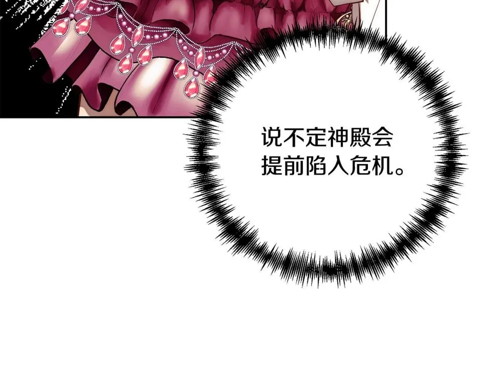 第23话 他急了～ 第47页