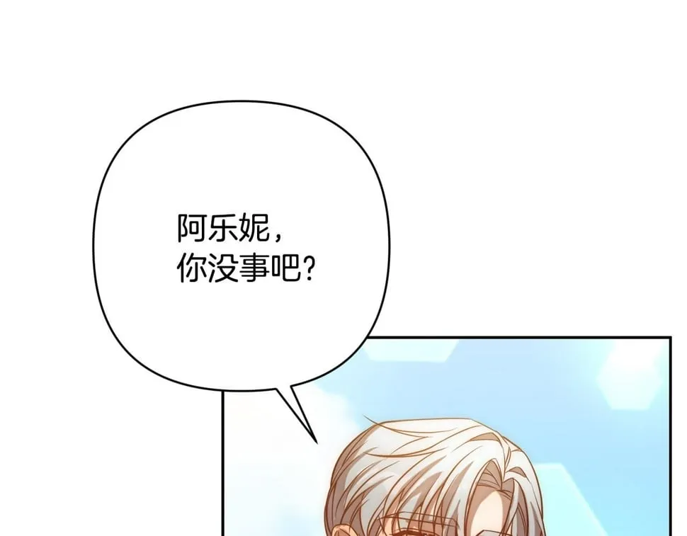 第23话 他急了～ 第48页