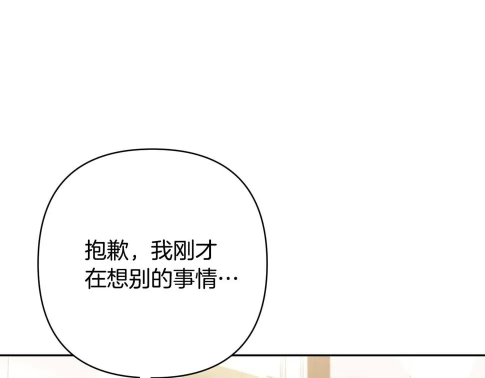 第23话 他急了～ 第50页