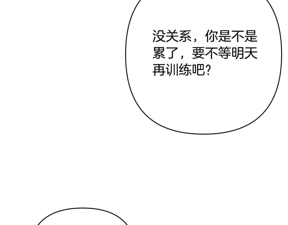 第23话 他急了～ 第52页