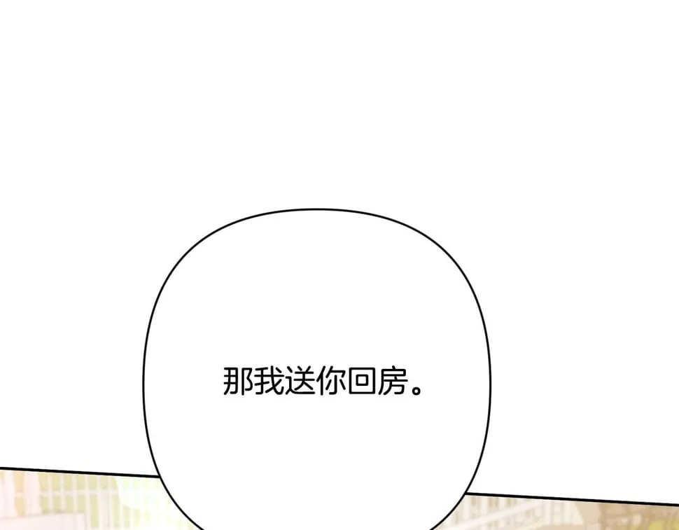 第23话 他急了～ 第55页