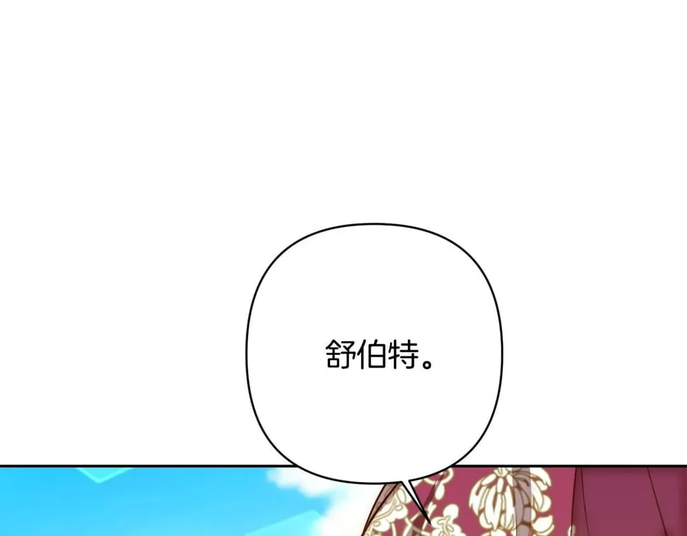 第23话 他急了～ 第61页