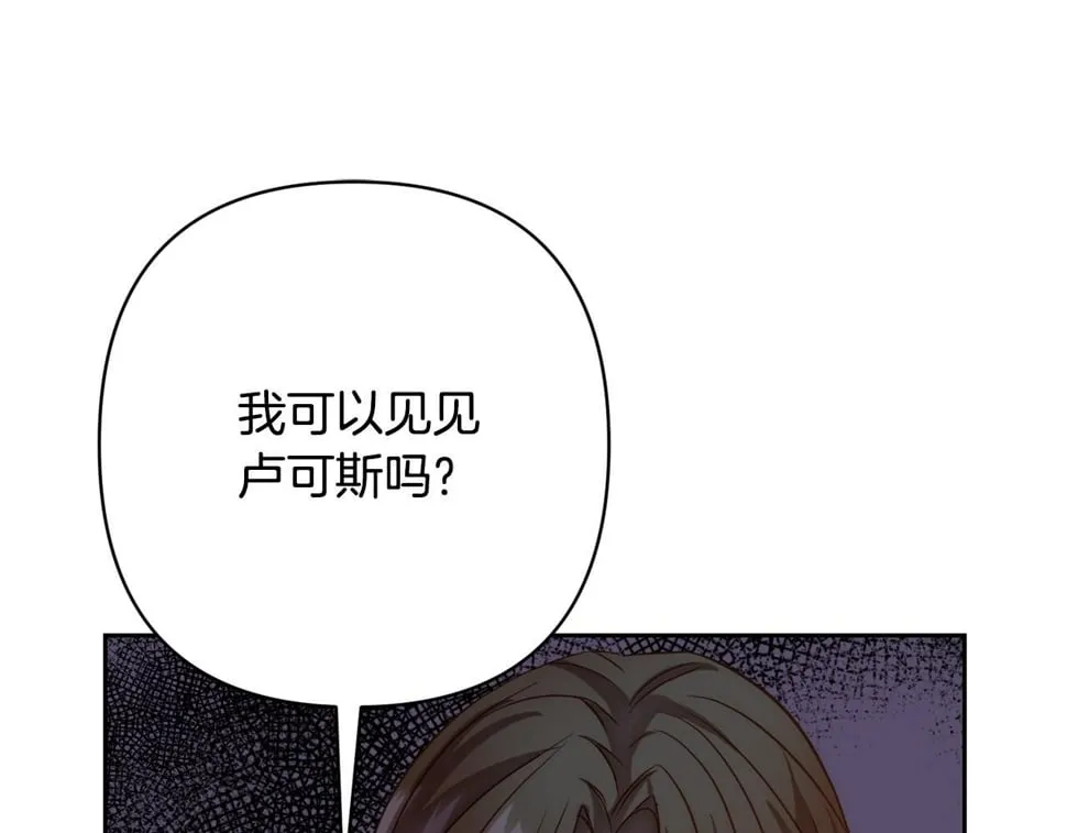 第23话 他急了～ 第64页