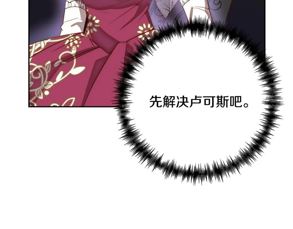 第23话 他急了～ 第66页