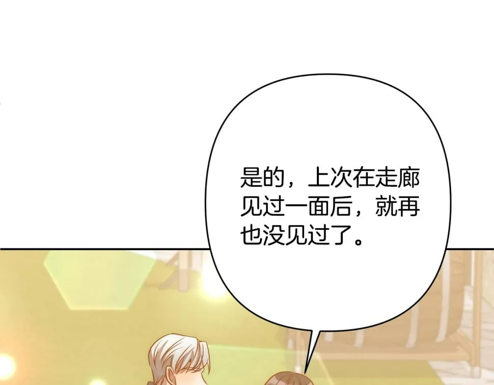 第23话 他急了～ 第69页