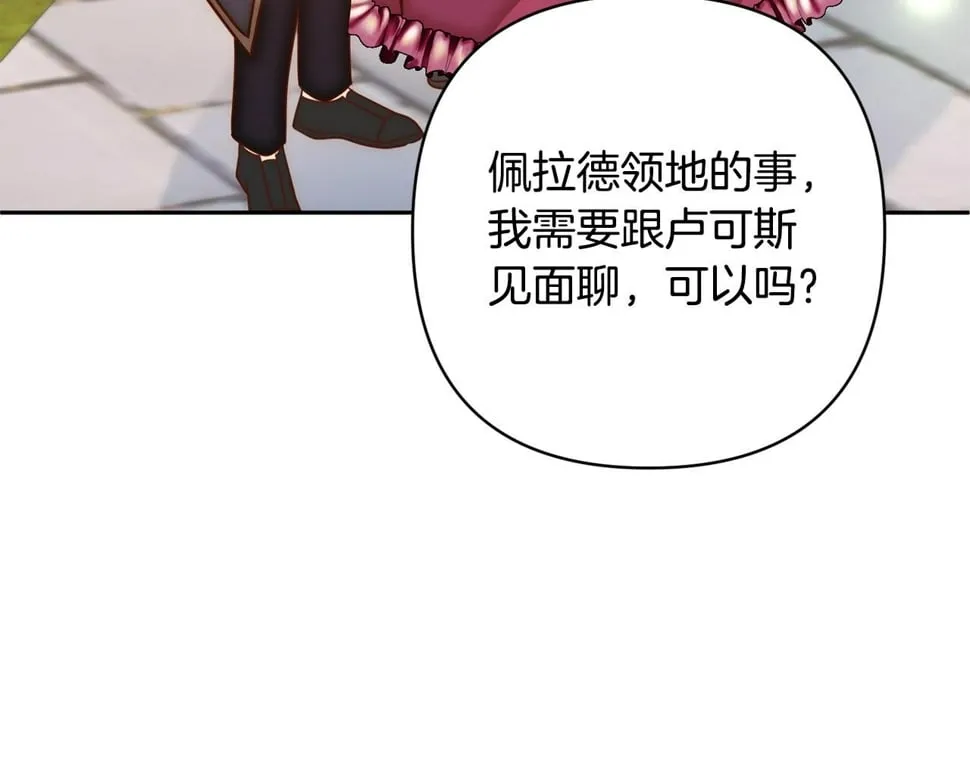 第23话 他急了～ 第71页