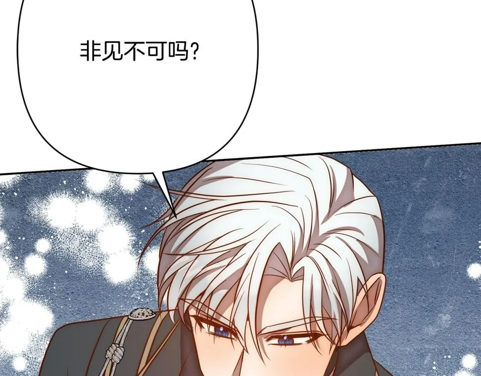 第23话 他急了～ 第73页