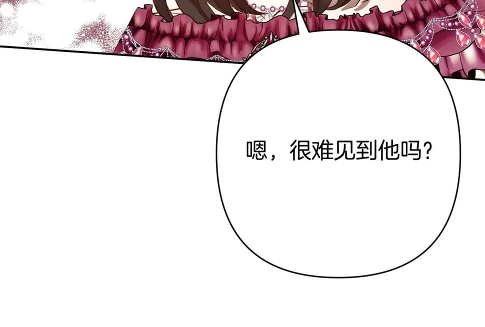 第23话 他急了～ 第75页