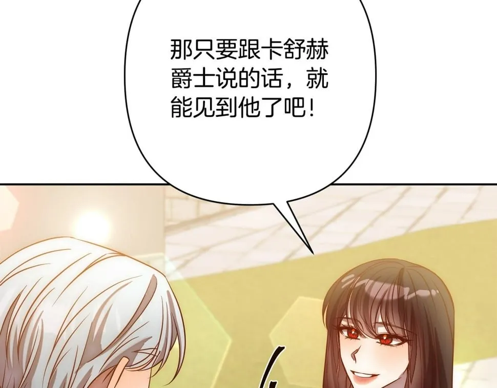 第23话 他急了～ 第80页
