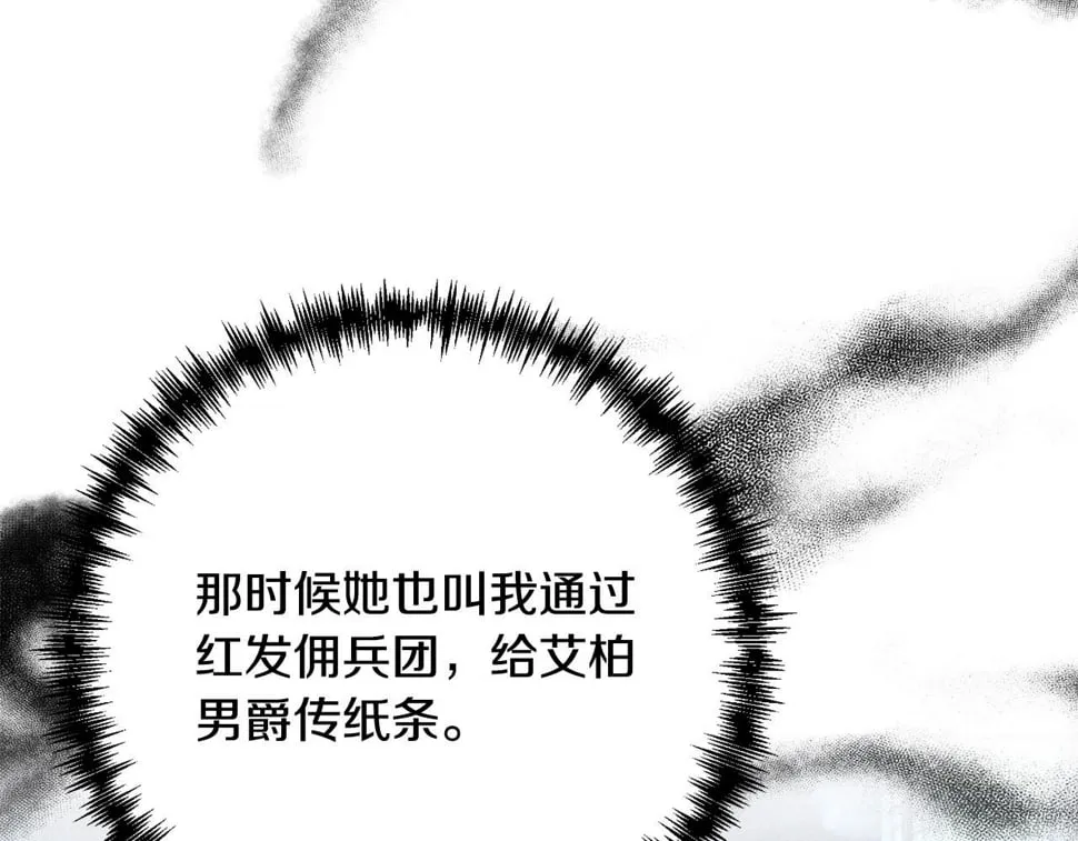 第23话 他急了～ 第99页