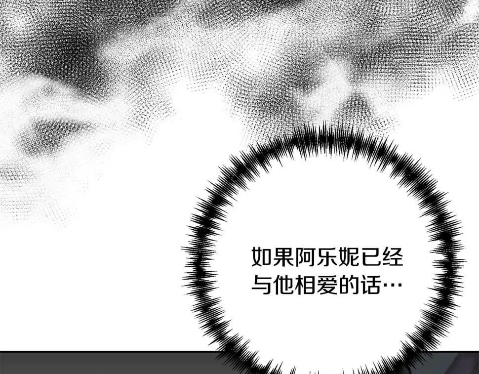 第23话 他急了～ 第102页