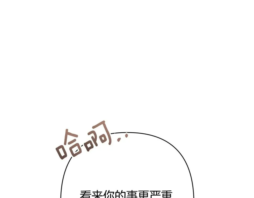 第23话 他急了～ 第104页
