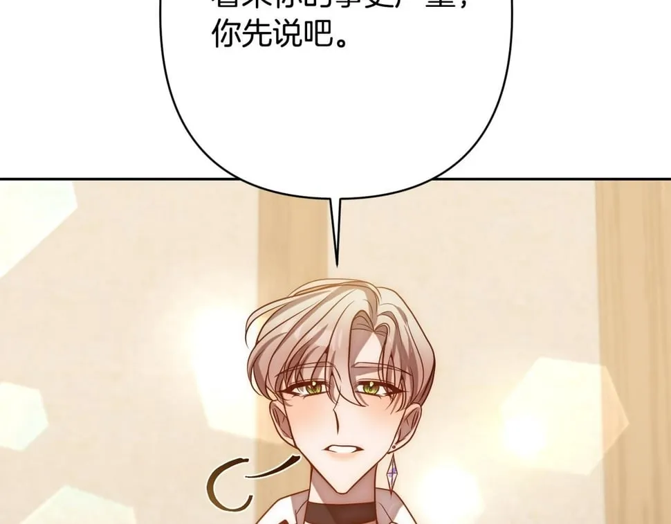 第23话 他急了～ 第105页