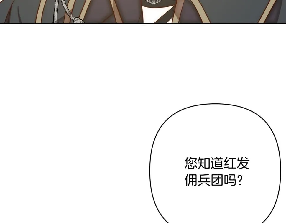 第23话 他急了～ 第109页