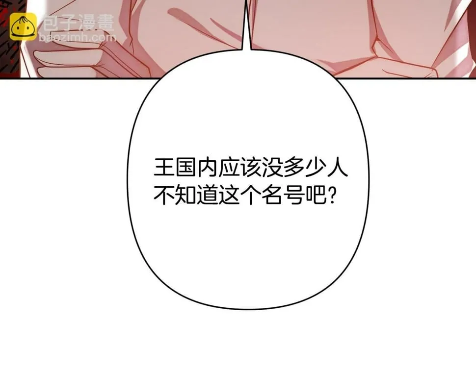 第23话 他急了～ 第116页