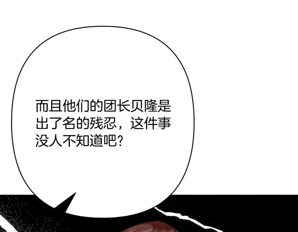第23话 他急了～ 第121页