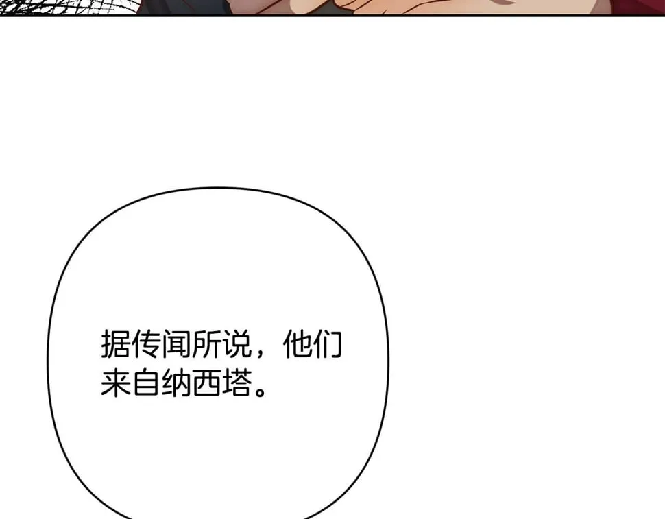 第23话 他急了～ 第123页