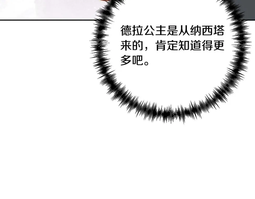 第23话 他急了～ 第125页