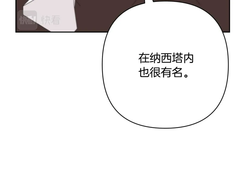 第23话 他急了～ 第128页