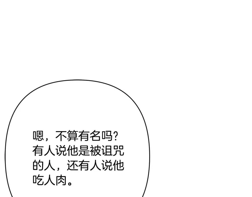 第23话 他急了～ 第130页