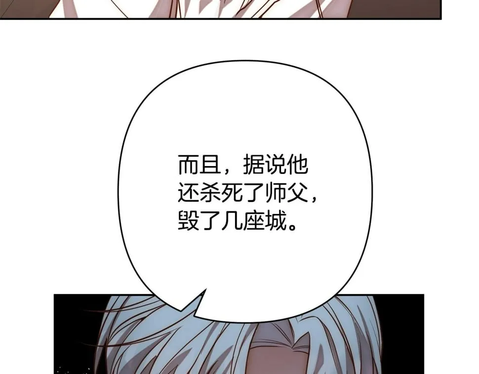 第23话 他急了～ 第132页