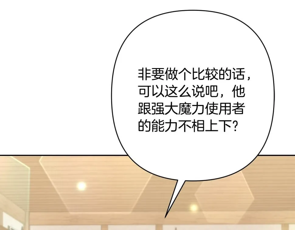 第23话 他急了～ 第135页