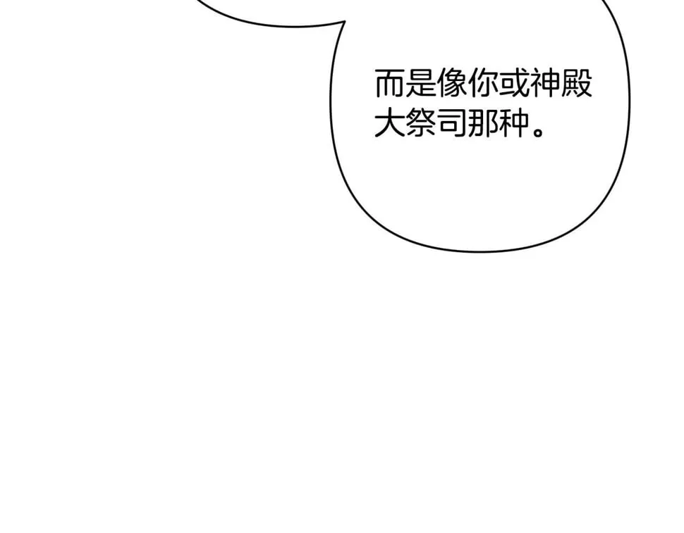 第23话 他急了～ 第137页