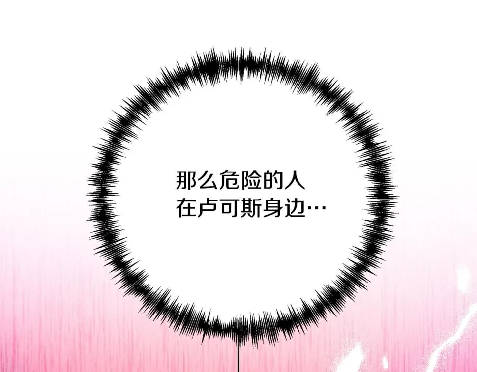 第23话 他急了～ 第139页