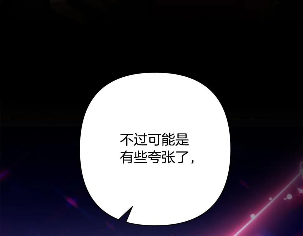 第23话 他急了～ 第142页