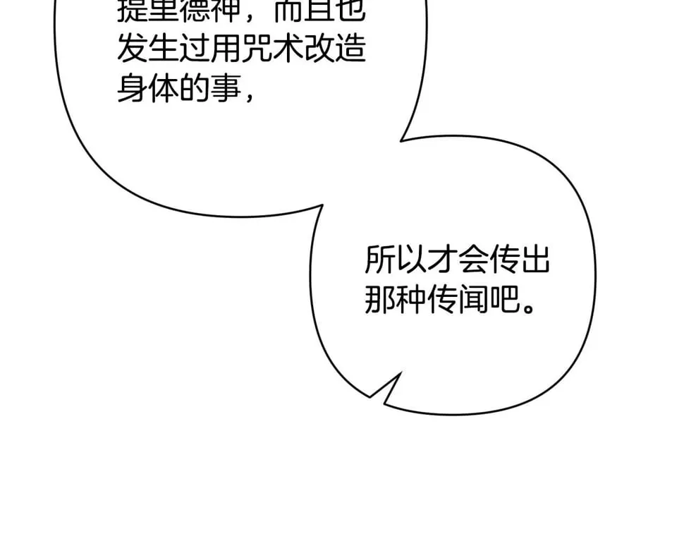 第23话 他急了～ 第145页