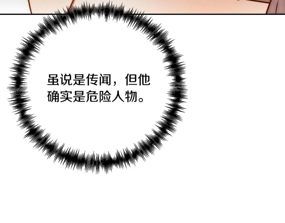 第23话 他急了～ 第147页