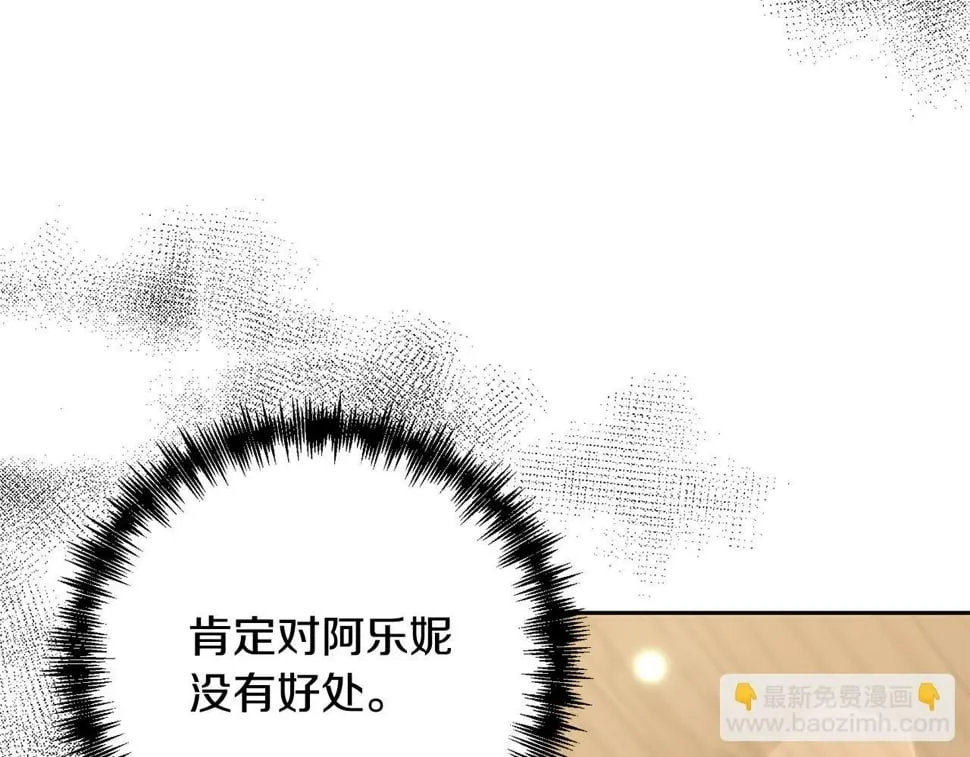 第23话 他急了～ 第152页