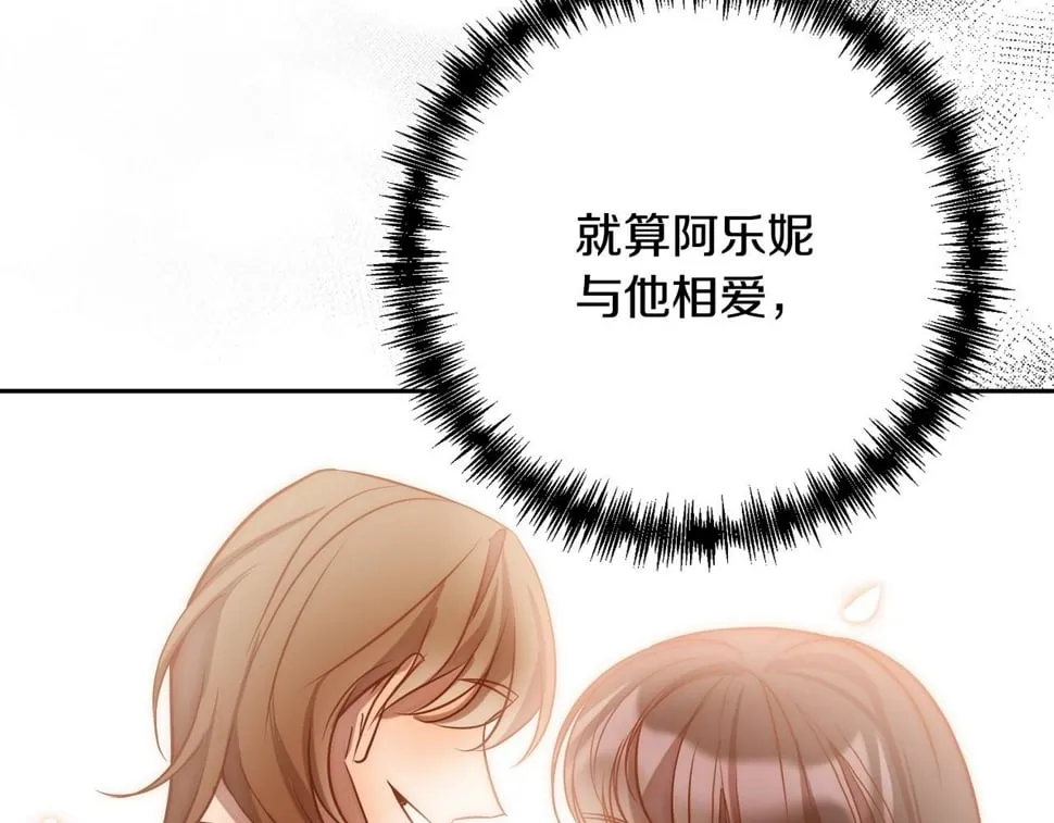 第23话 他急了～ 第155页