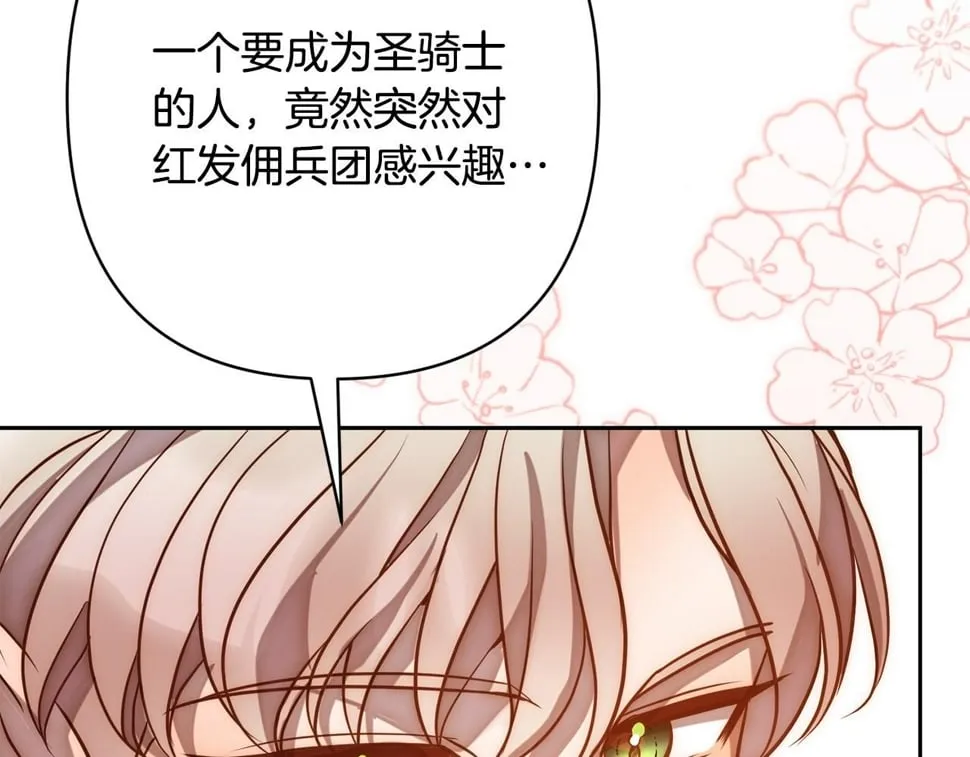 第23话 他急了～ 第166页