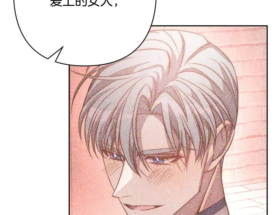第23话 他急了～ 第179页
