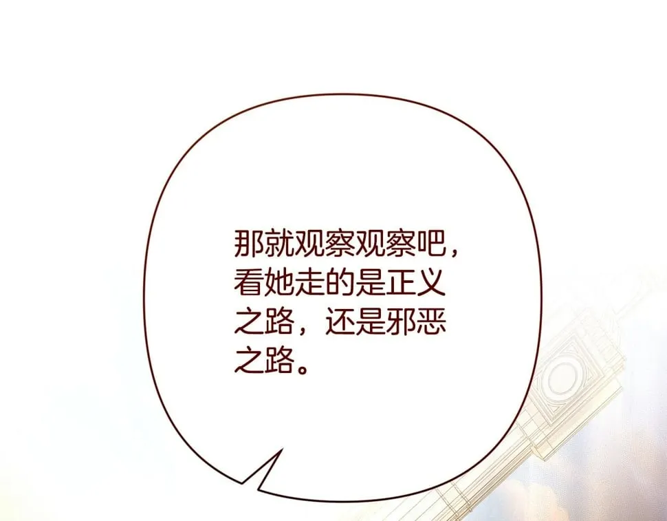 第23话 他急了～ 第184页