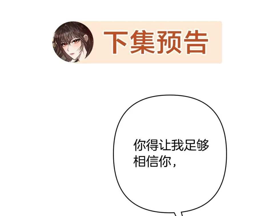 第23话 他急了～ 第192页