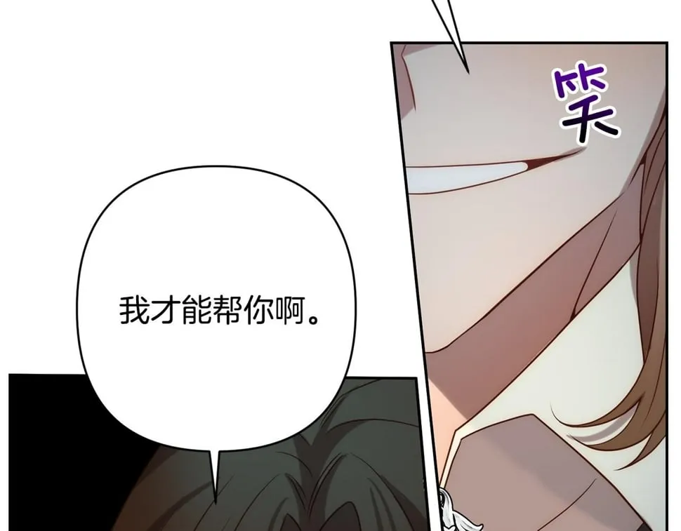 第23话 他急了～ 第193页
