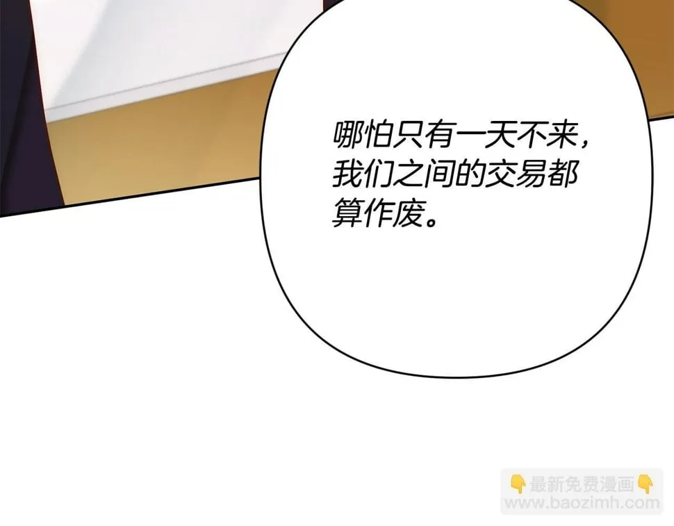 第23话 他急了～ 第199页
