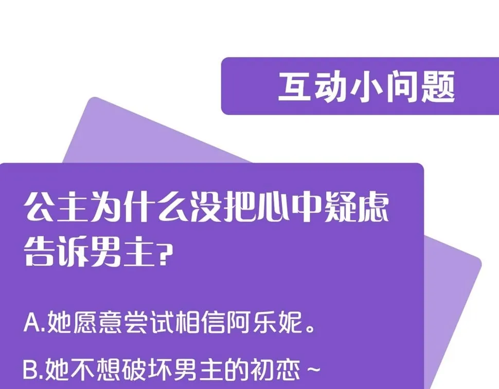 第23话 他急了～ 第201页