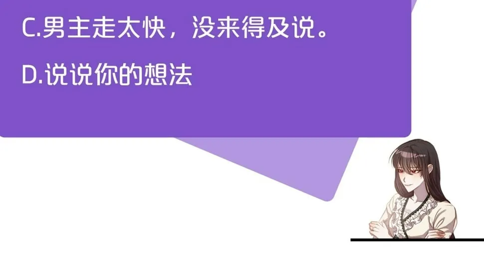 第23话 他急了～ 第202页