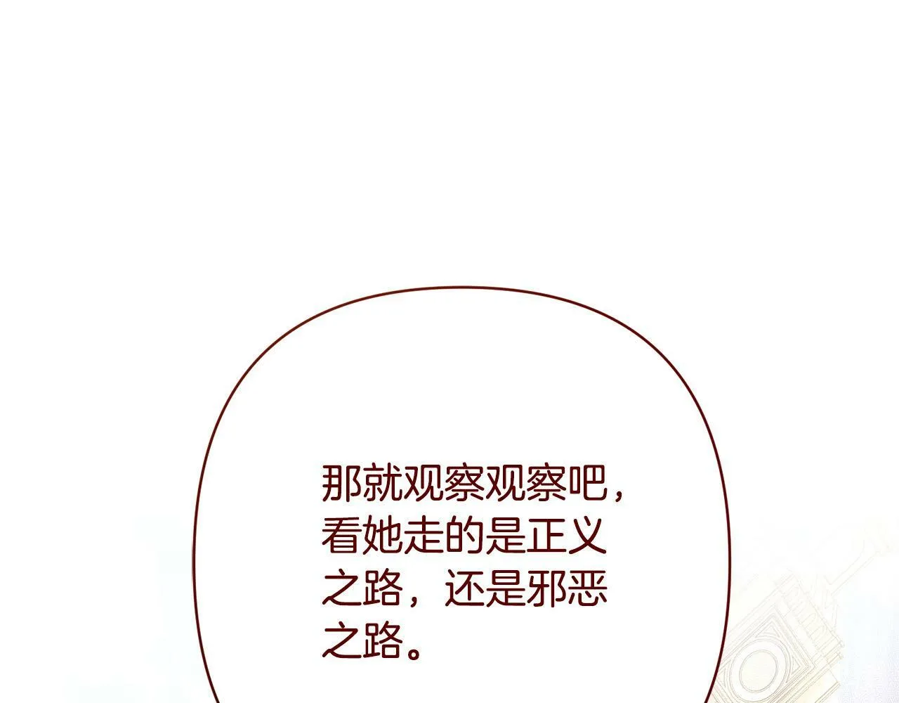 第24话 交易 第1页