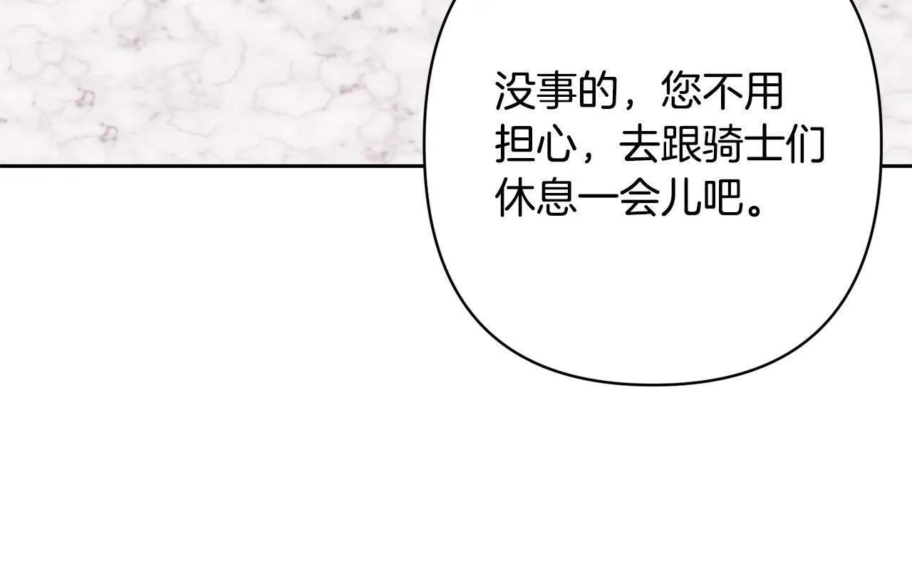 第24话 交易 第13页