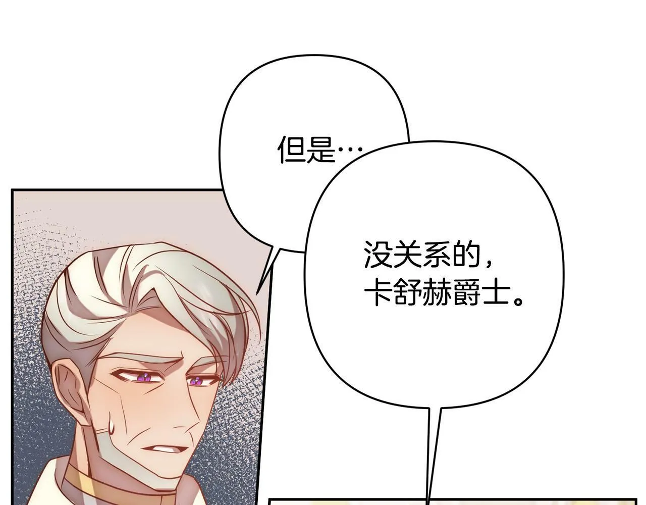 第24话 交易 第14页