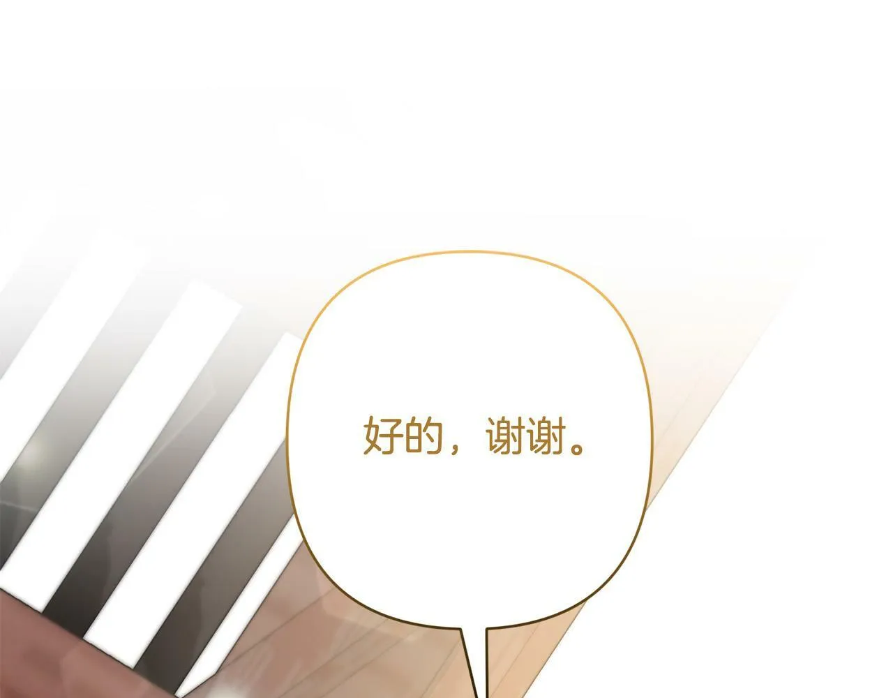 第24话 交易 第20页