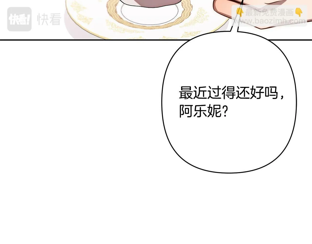 第24话 交易 第38页