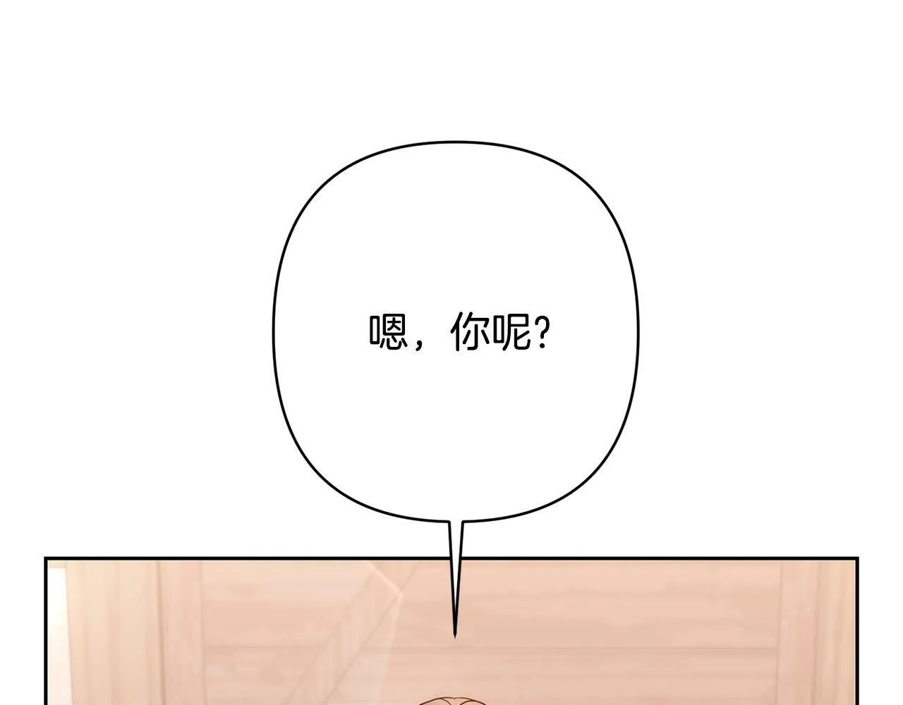 第24话 交易 第39页